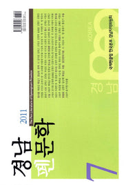 경남 펜문학(2011)