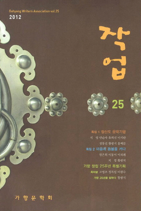 작업(2012 25호)