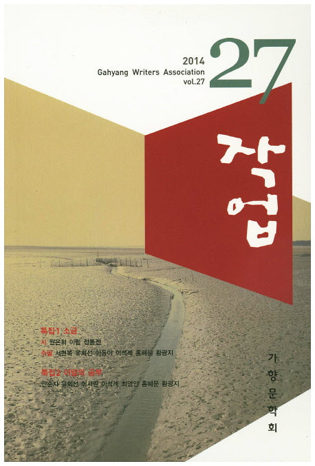 작업(2014 27호)