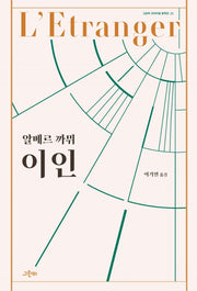 이인(그린비 크리티컬 컬렉션 23)