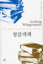 청갈색책
