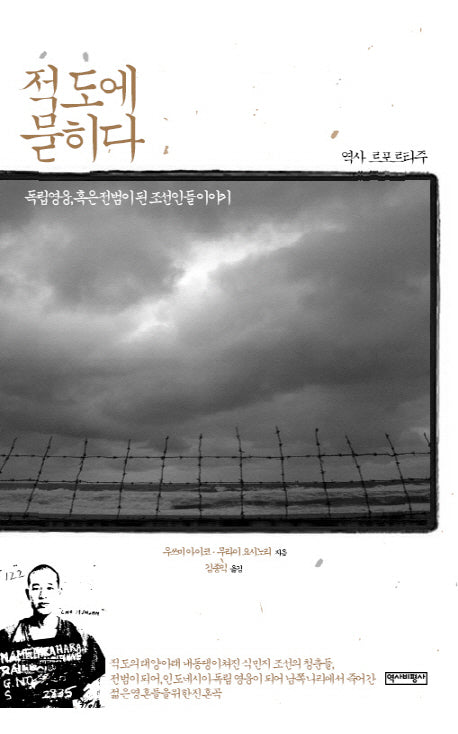 적도에 묻히다