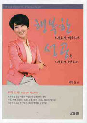 행복한 성공(양장본 HardCover)