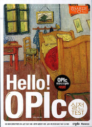 Hello OPIc 실전 Test: 학생편(개정판)(CD1장포함)