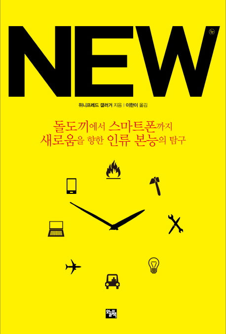 NEW(뉴)
