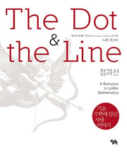 점과 선(양장본 HardCover)