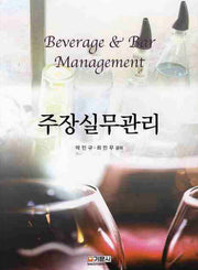 주장실무관리