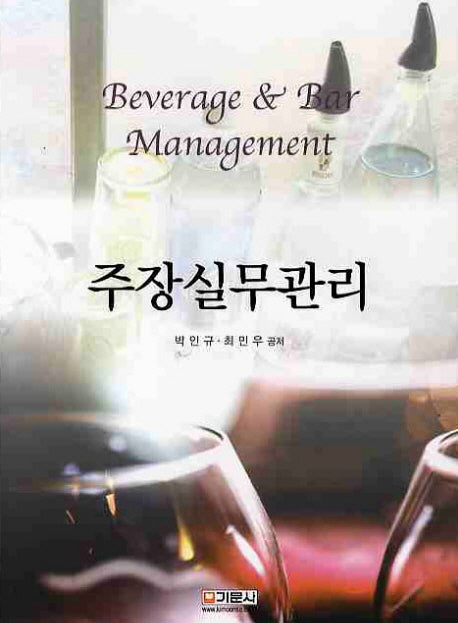주장실무관리