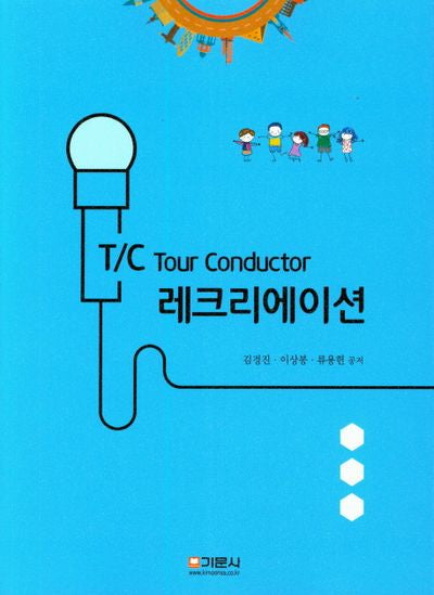 레크리에이션(T/C)