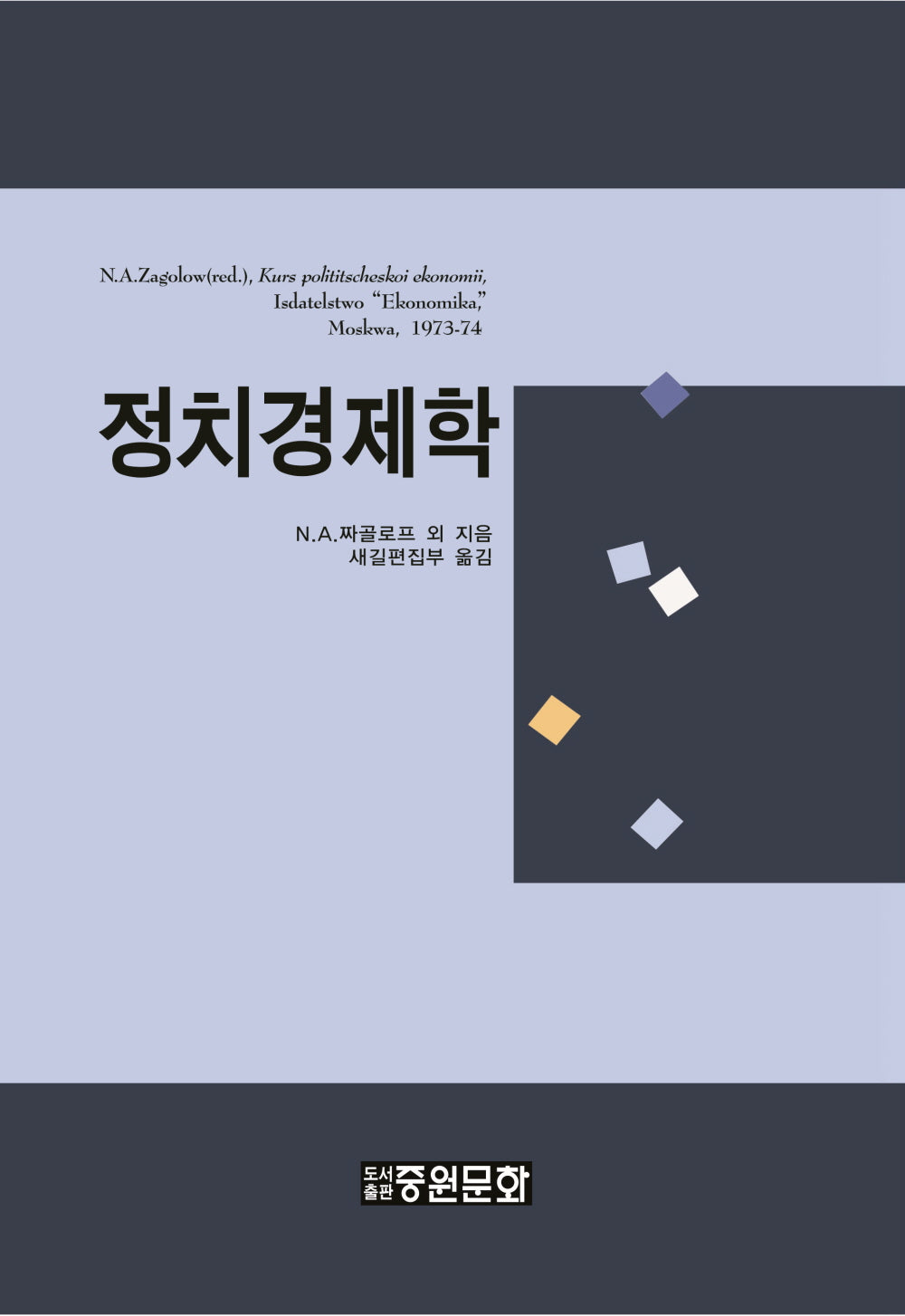 정치경제학(보급판)(보급판)(양장본 Hardcover)