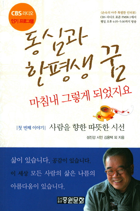 동심과 한평생 꿈