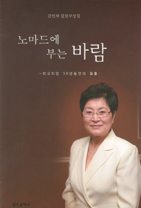 노마드에 부는 바람