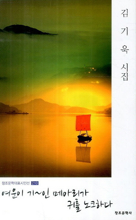 여운이 기인 메아리가 귀를 노크하다
