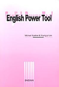 English Power Tool