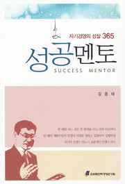 성공멘토