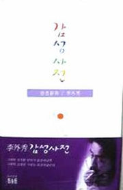 감성사전