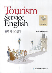 관광 서비스 영어(Tourism Service English)(CD1장포함)