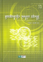 범죄프로파일이론과 연쇄살인의 프로파일링(범죄학 이론 10)