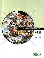 관광 이벤트(양장본 Hardcover)