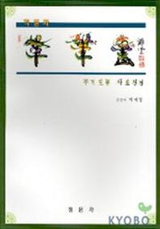 혁필화