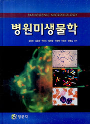 병원미생물학(양장본 Hardcover)