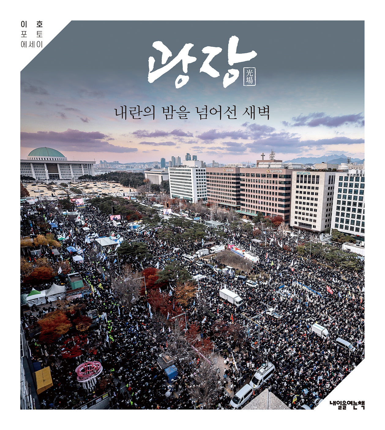 광장