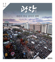 광장