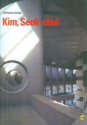 김석철(양장본 Hardcover)