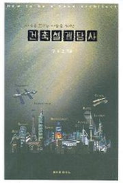 건축설계탐사