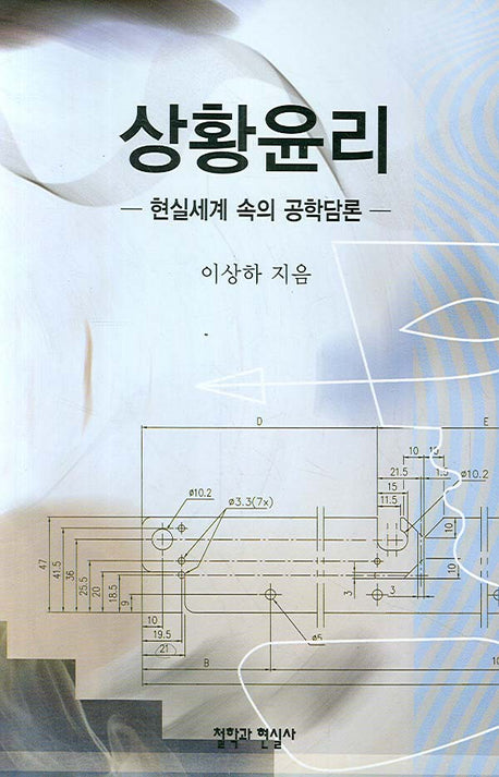 상황윤리