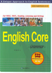 English Core (Grammar)(개정판)