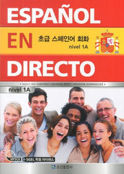 초급 스페인어 회화 nivel 1A(CD1장포함)