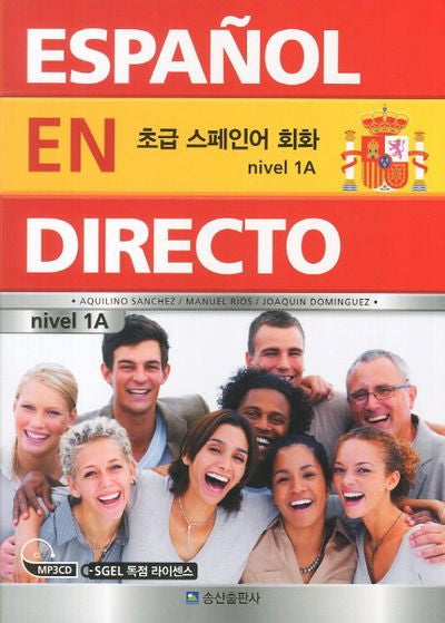 초급 스페인어 회화 nivel 1A(CD1장포함)