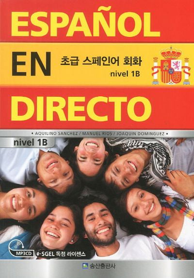 초급 스페인어 회화 nivel 1B(CD1장포함)