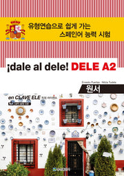 ¡dale al dele! DELE A2(원서)