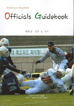 OFFICIALS GUIDEBOOK (AMERICAN FOOTBALL)