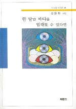 한 달만 바다를 임대할 수 있다면