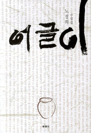 어글이
