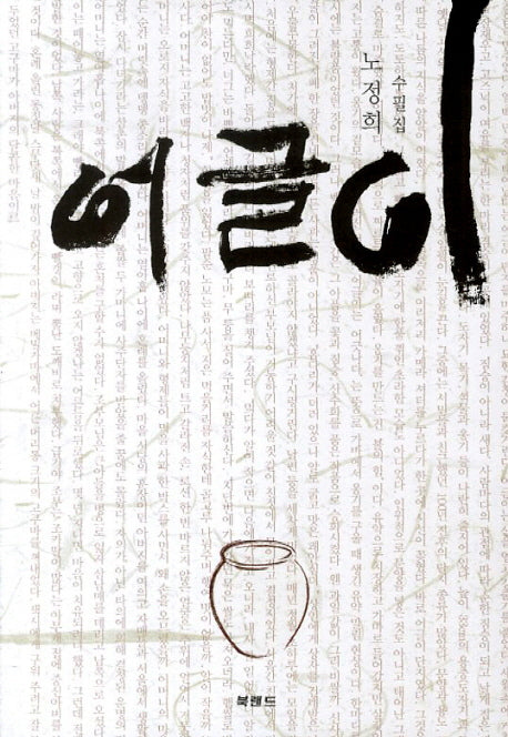 어글이