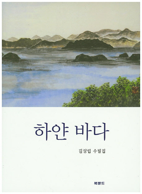 하얀 바다