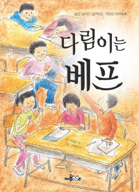 다림이는 베프