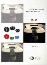 통기타 동아리(입문)