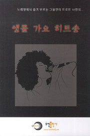 앵콜 가요 히트송