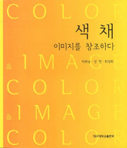 색채
