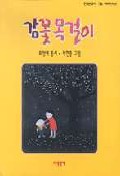 감꽃 목걸이