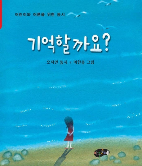 기억할까요