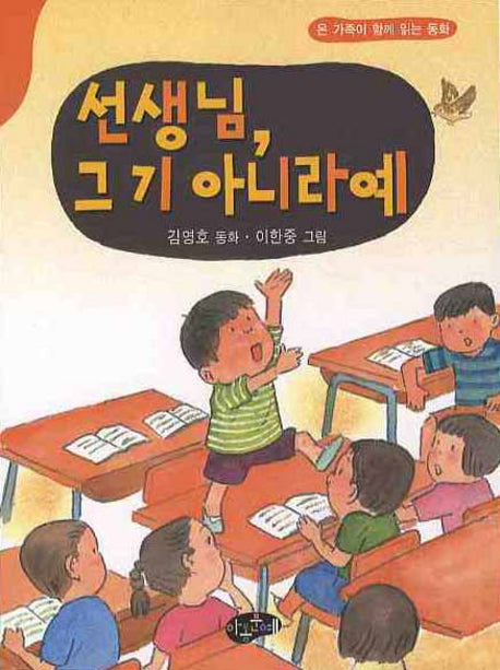 선생님 그기 아니라예