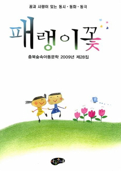 패랭이꽃
