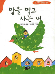말을 먹고 사는 새