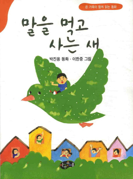말을 먹고 사는 새
